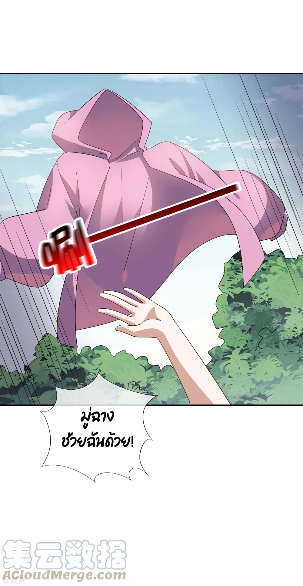 My Eschatological Lady ตอนที่ 74 (31)