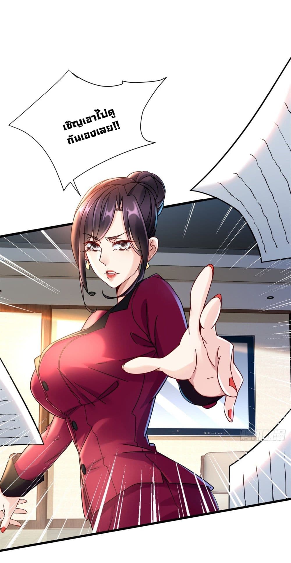 The New best All Rounder in The City ตอนที่ 32 (38)