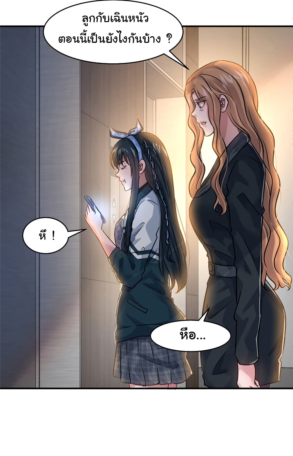 Live Steadily, Don’t Wave ตอนที่ 60 (11)