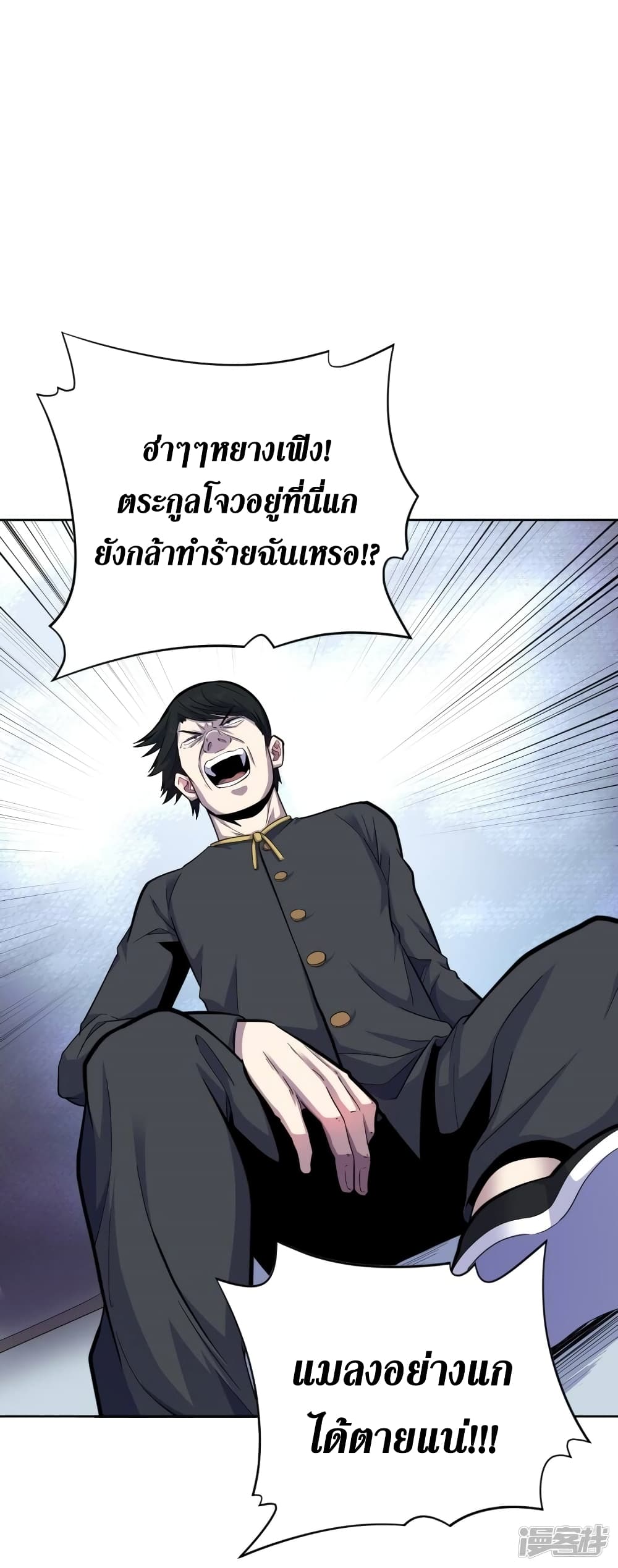 Wang Pai Shen Yi เธ•เธญเธเธ—เธตเน 34 (31)