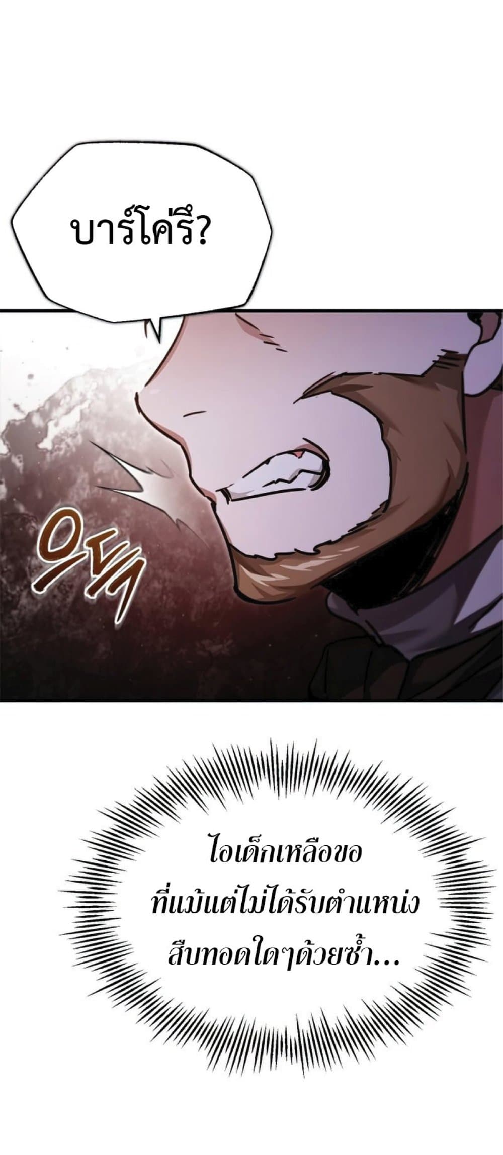 The Heavenly Demon Can’t Live a Normal Life 40 (11)