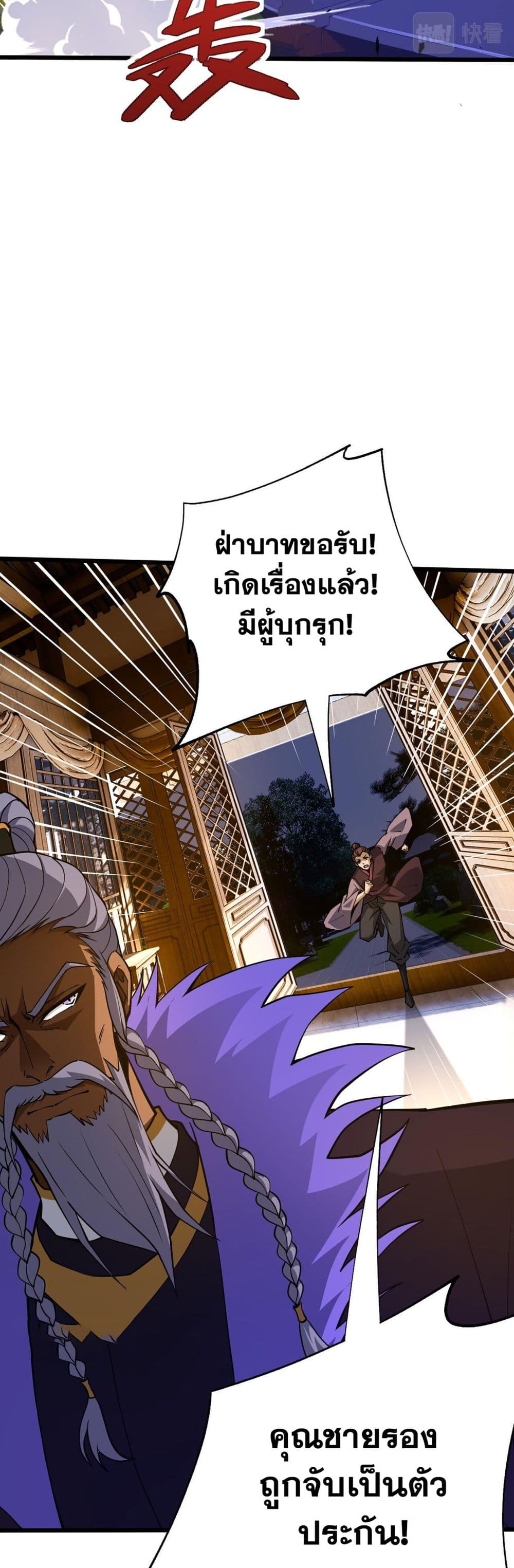 Return of the Youngest Grandmaster ตอนที่ 42 (41)