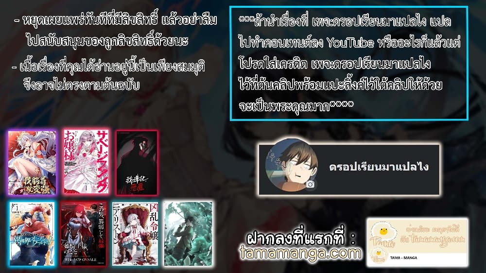 Demonic Evolution à¸•à¸­à¸™à¸—à¸µà¹ˆ 3 (10)