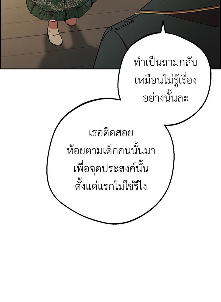 The Villainess Is Shy in Receiving Affection 12 013