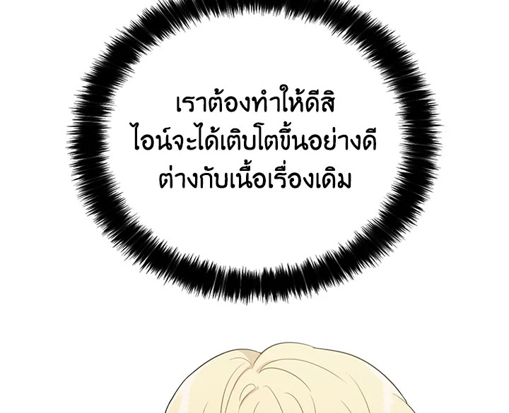 I Became the Villain's Mother 8 065