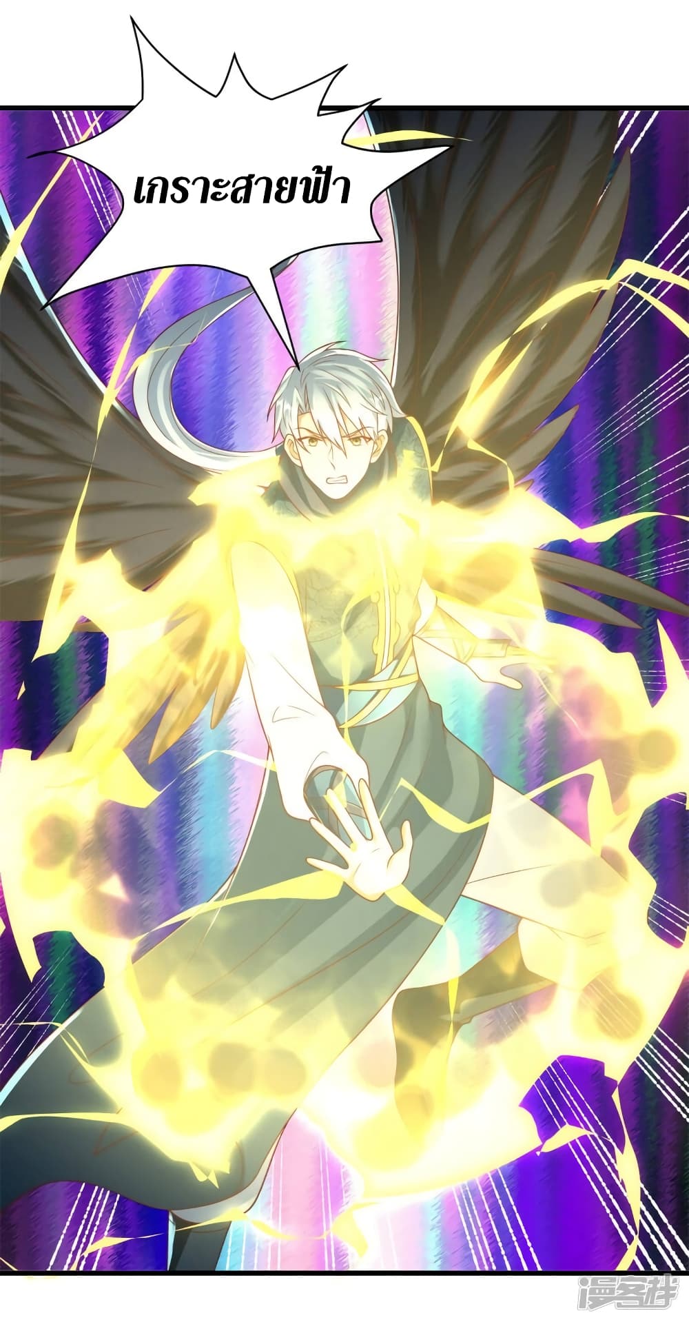 Zhi Zun Chong Sheng ตอนที่ 198 (14)