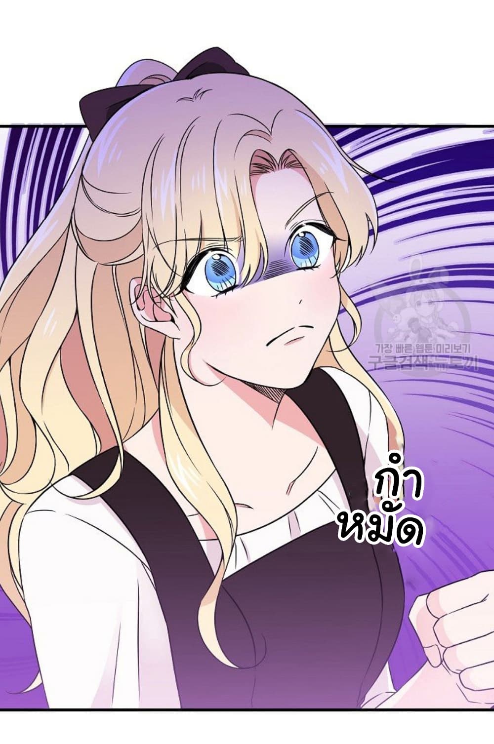Raising a Dragon Prince 12 (12)