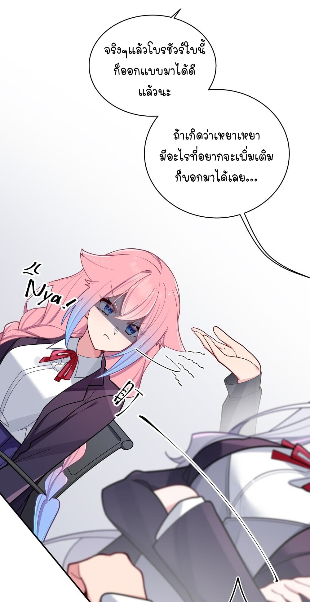 Fake Girlfriend My Fault ตอนที่ 52 (28)