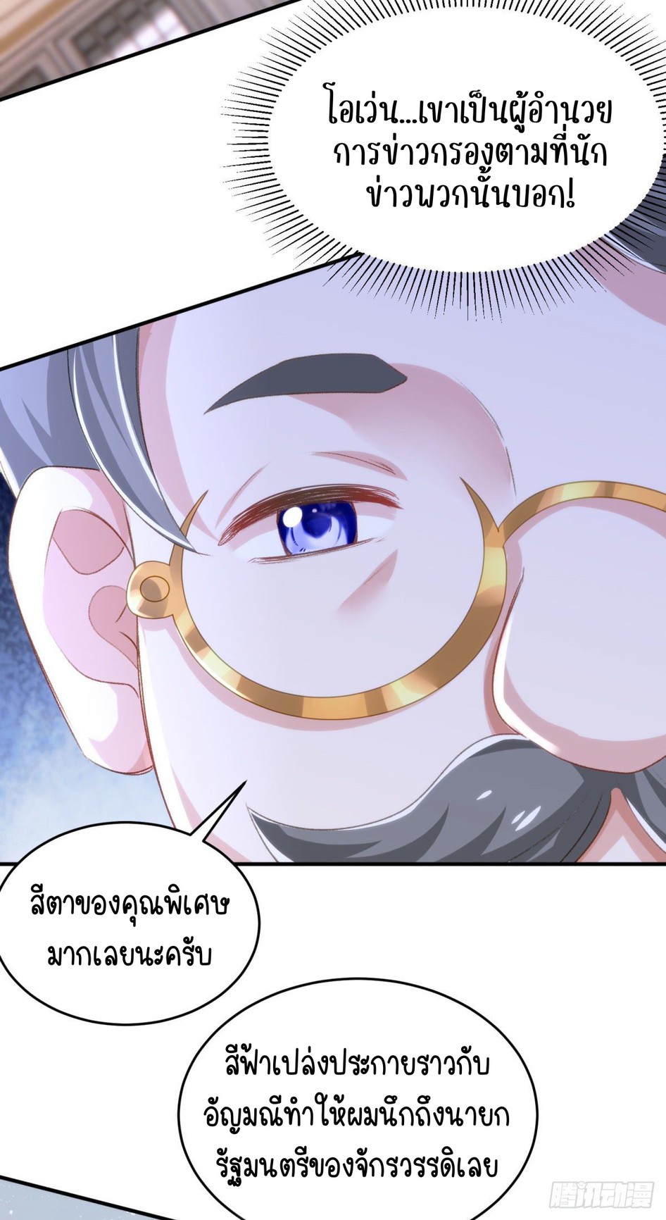 ความชอบของเหล่าจอมพลหมาป่า 18 22