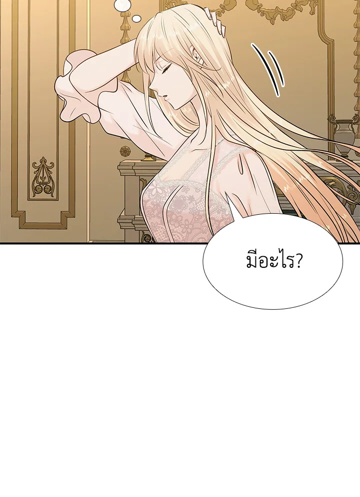 Marriage and Sword 21 048