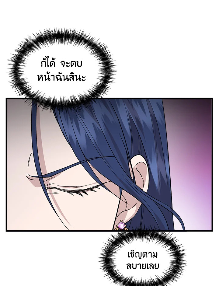 Cinderella Wasn’t Me 26 37