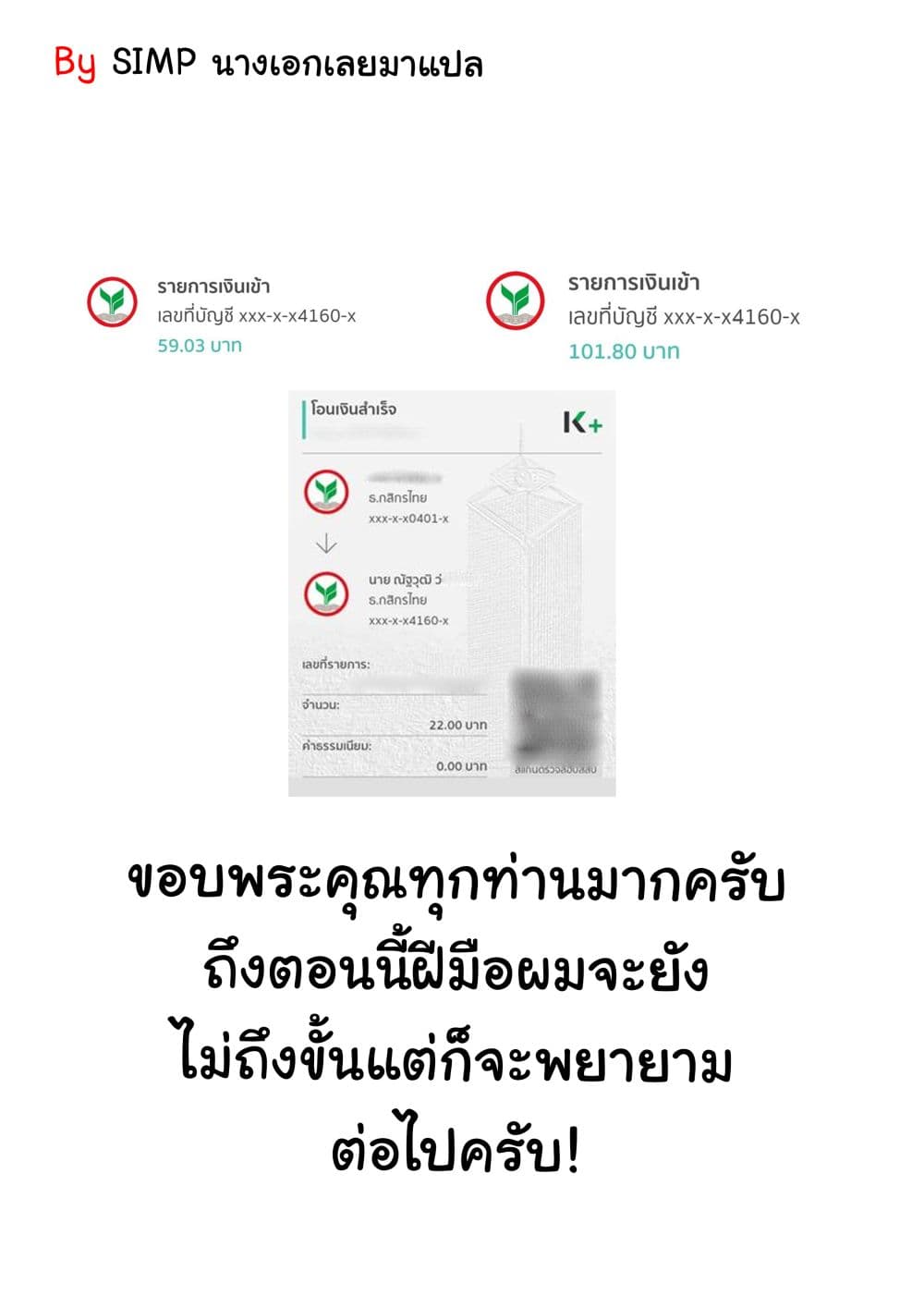 Shin'ai naru Boku e Satsui o Komete 25 (23)