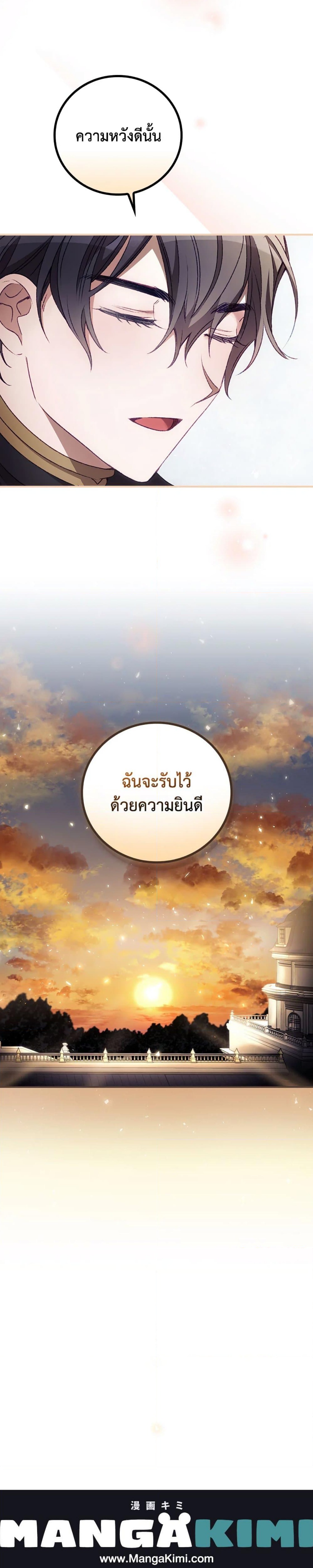 I Can See Your Death เธ•เธญเธเธ—เธตเน 23 (7)