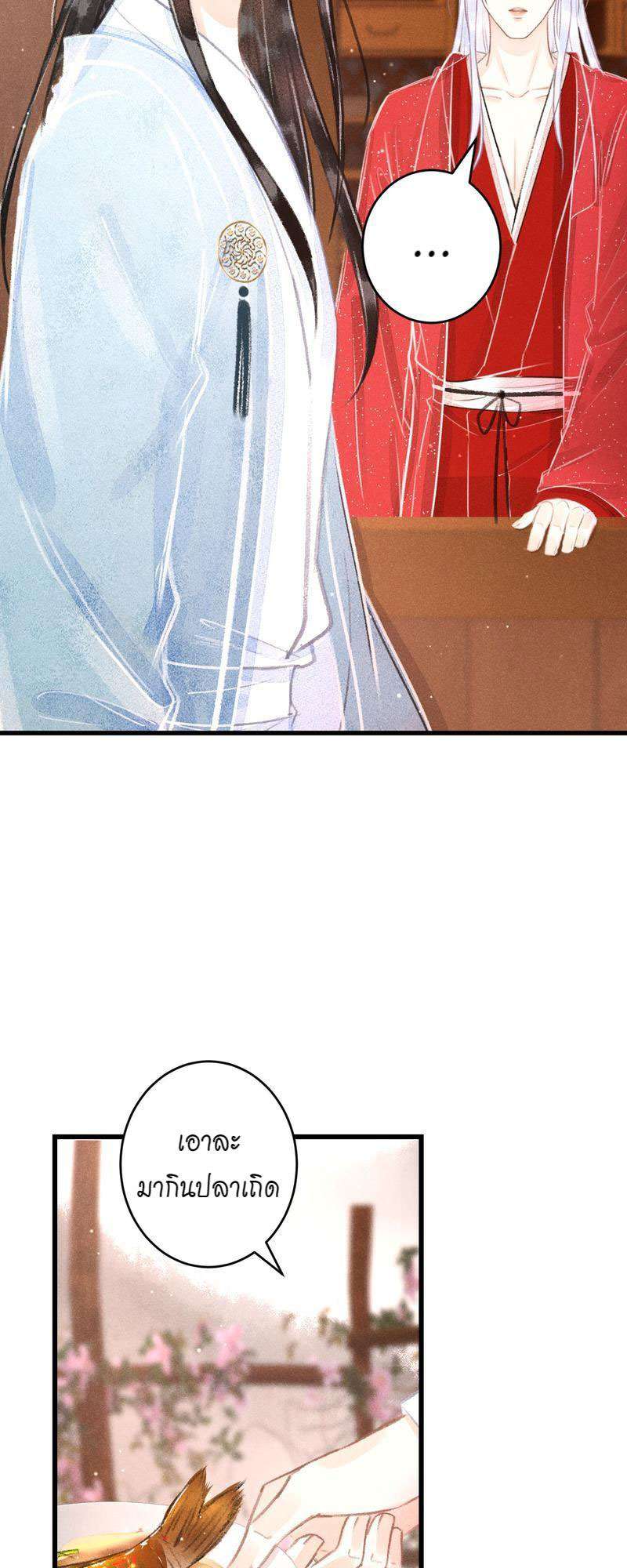 รอรักข้ามกาลเวลา100 14