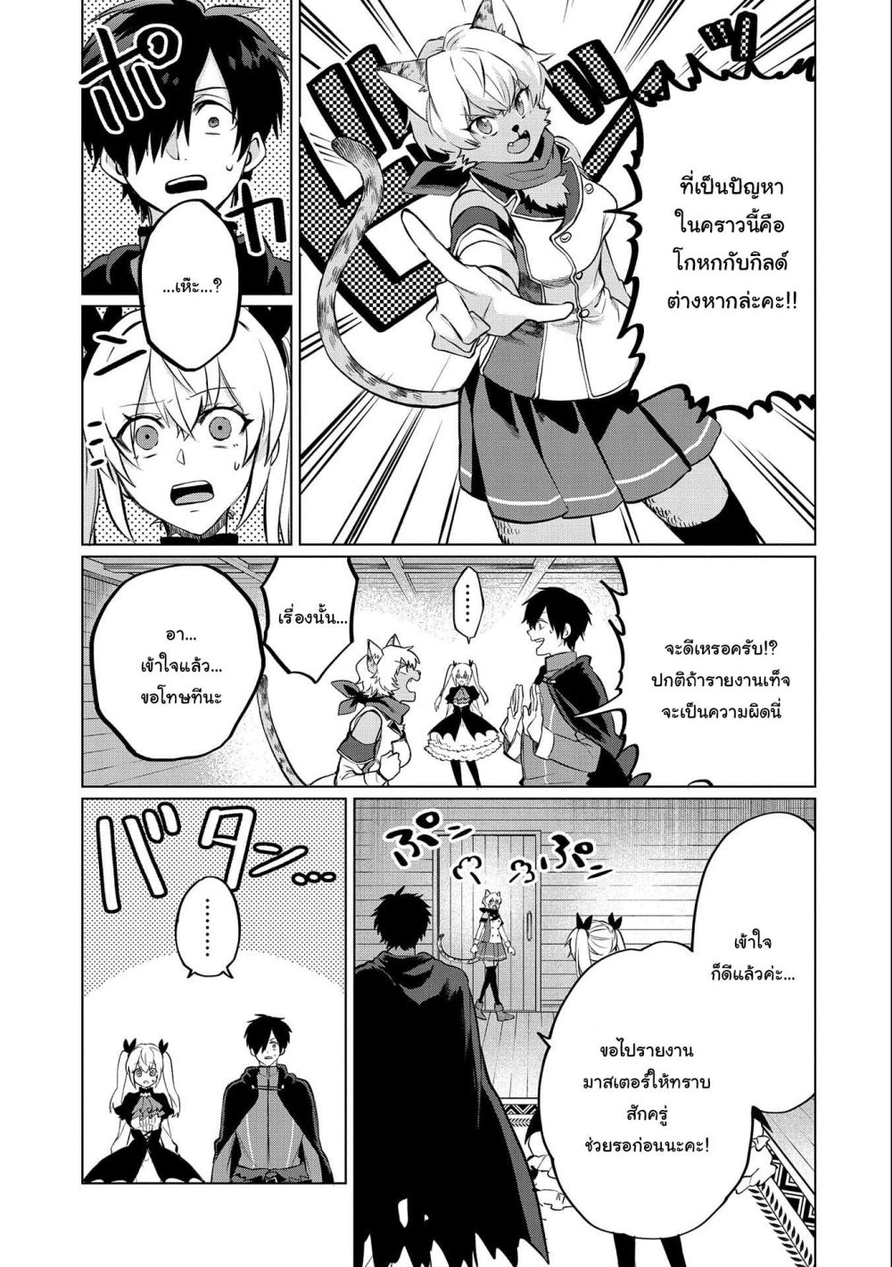 Tsuihou 6.2 07
