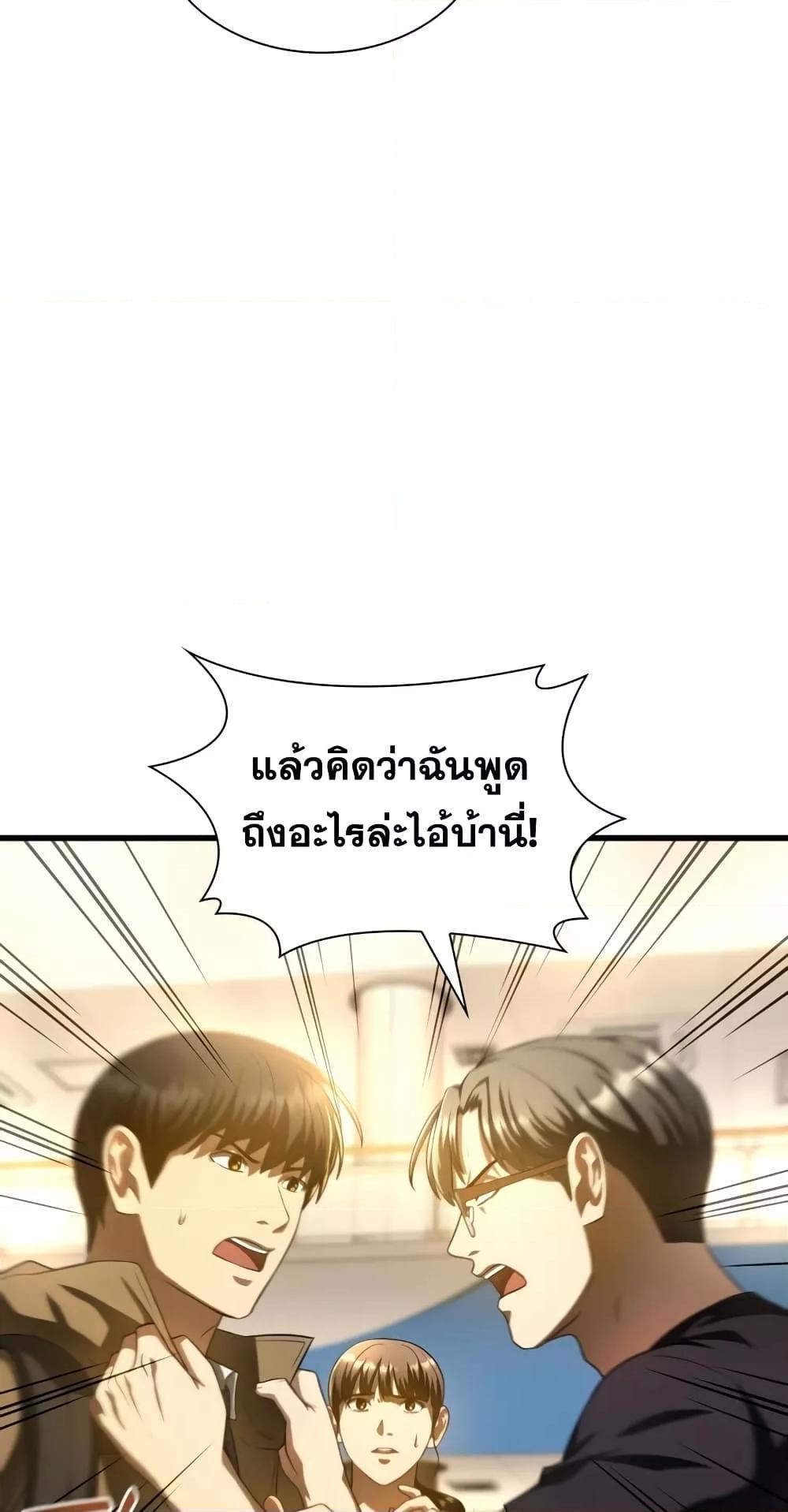 Perfect Surgeon 64 72