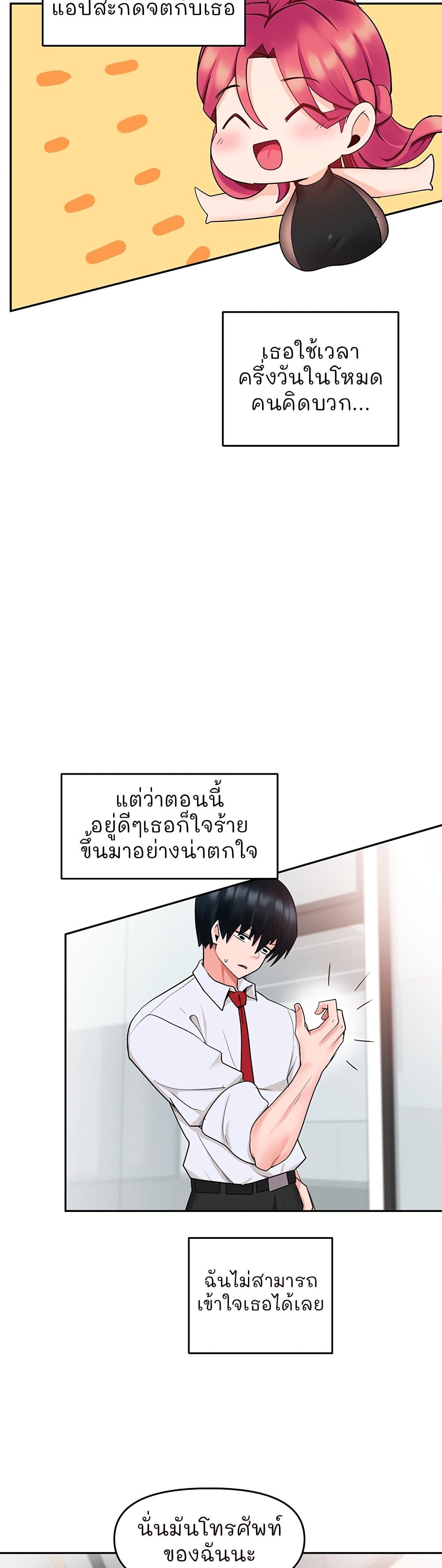 The Hypnosis App Was Fake 9 (16)