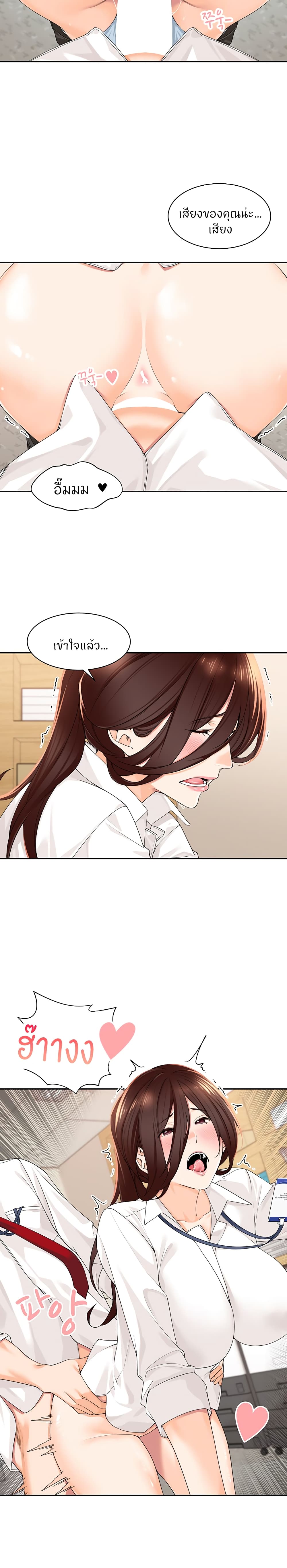 Manager, Please Scold Me 6 13