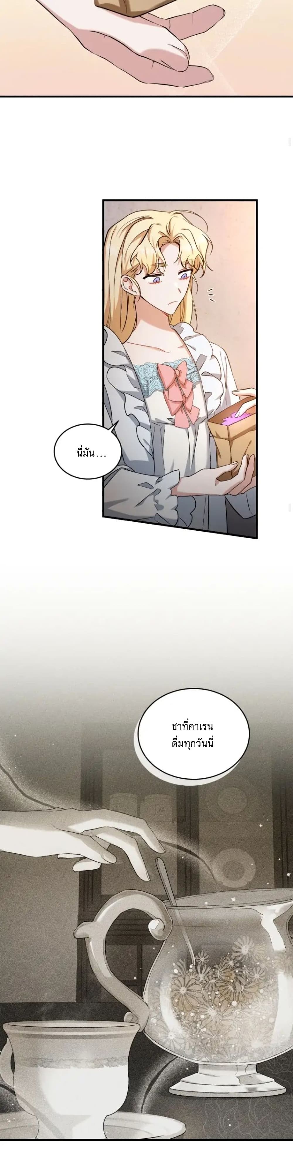 Resetting Lady 16 (11)