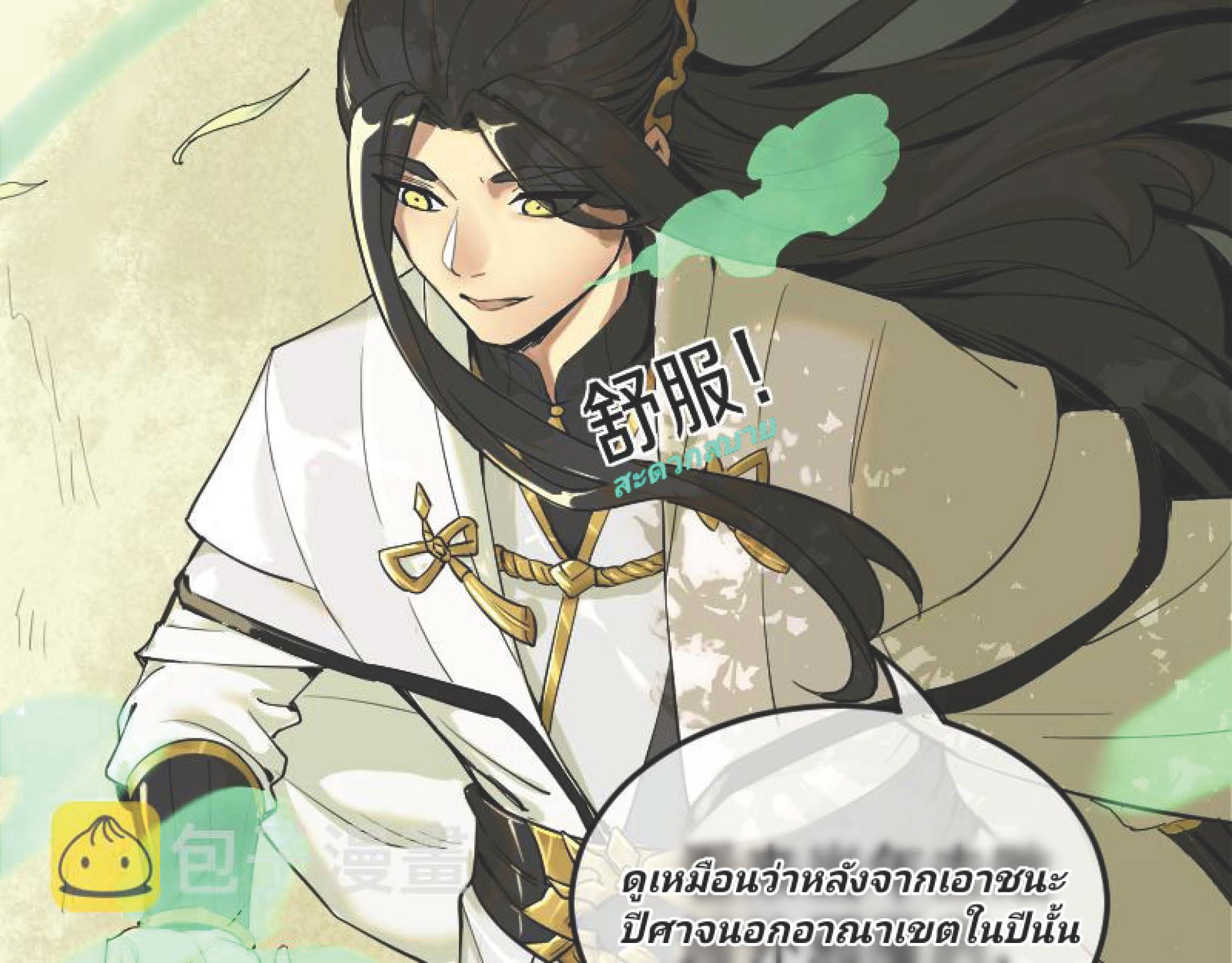 I Was Kidnapped By The Earth ตอนที่1 (34)