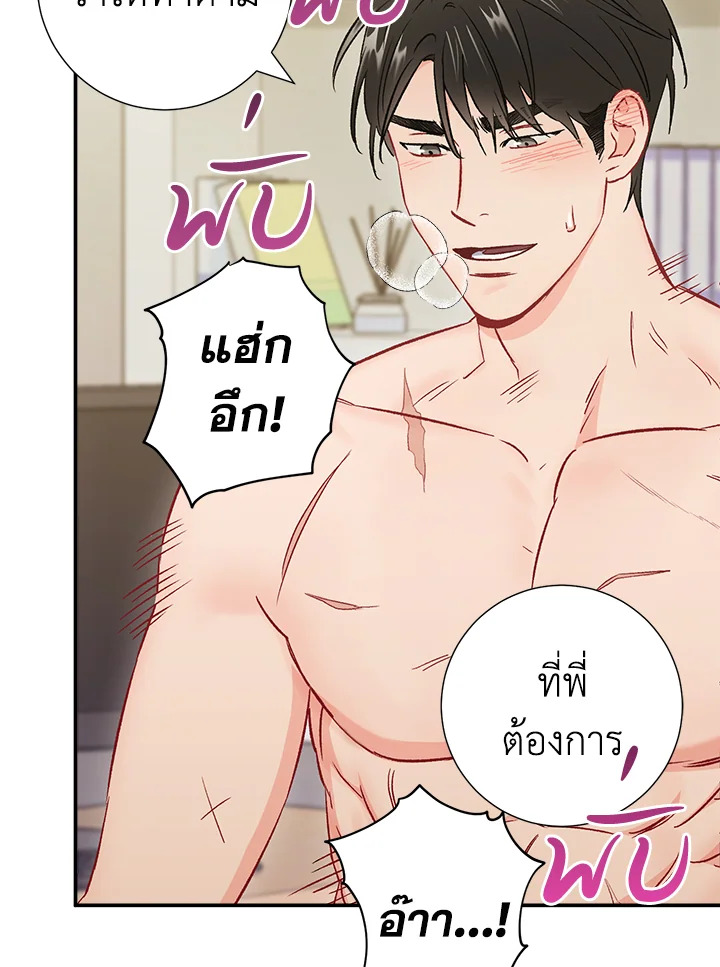 The Ideal Relationship 35 20
