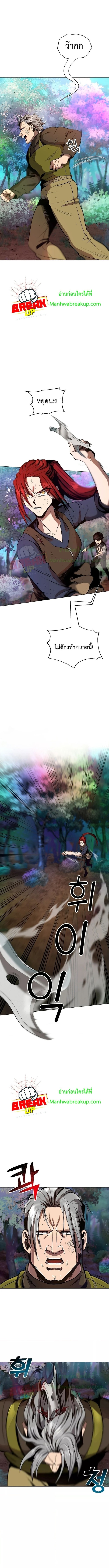 On My Way to Kill God 15 (9)