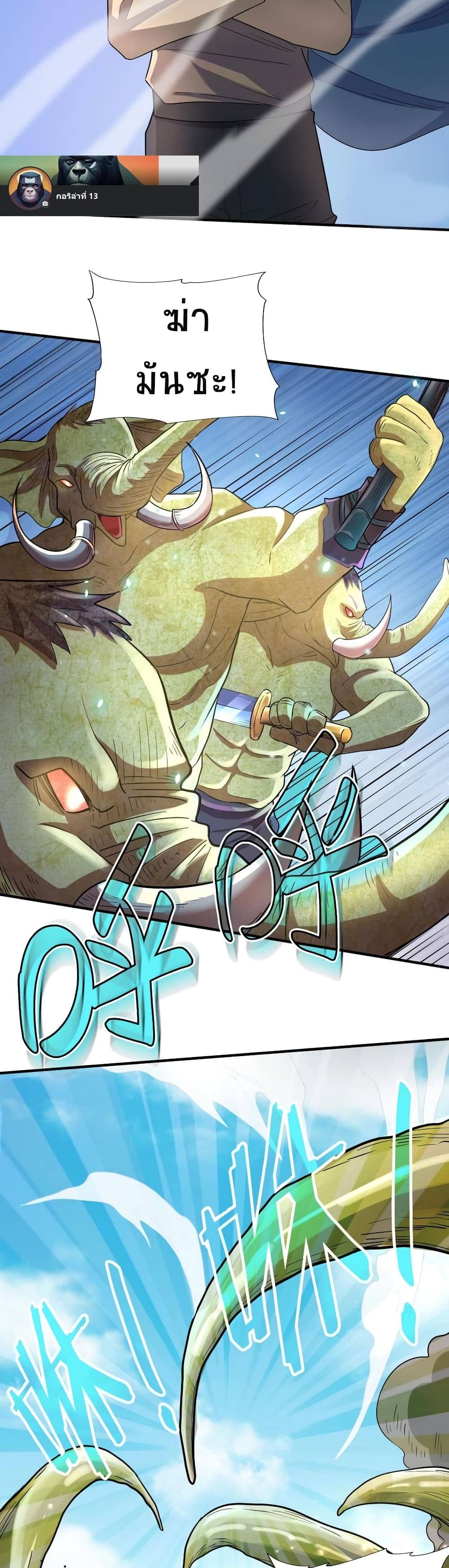 Global Killing Awakening SSS Level Talent At The Beginning! ตอนที่ 15 (10)