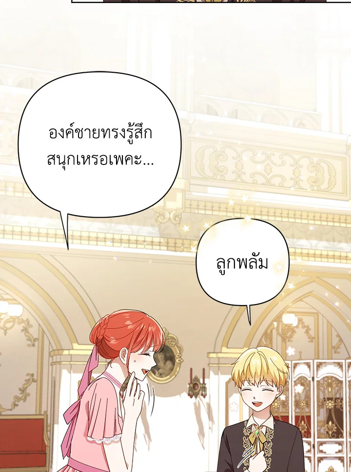 I Became the Tyrant’s Translator 20 15