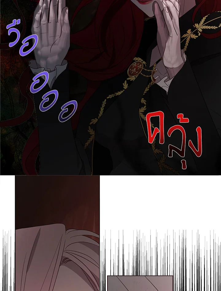 Seduce The Villain’s Father 107 40