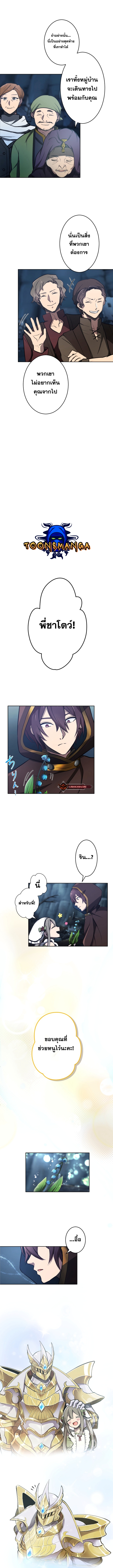 Revenge of the Top Ranker 8 (11)