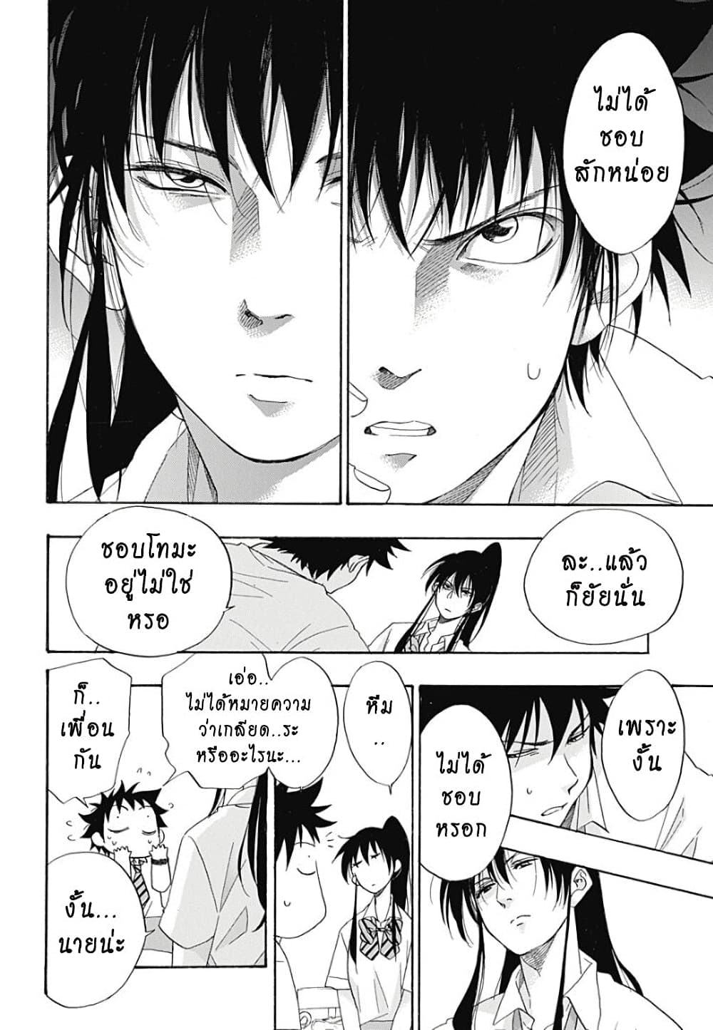 Ao no Furaggu ตอนที่ 11 (10)