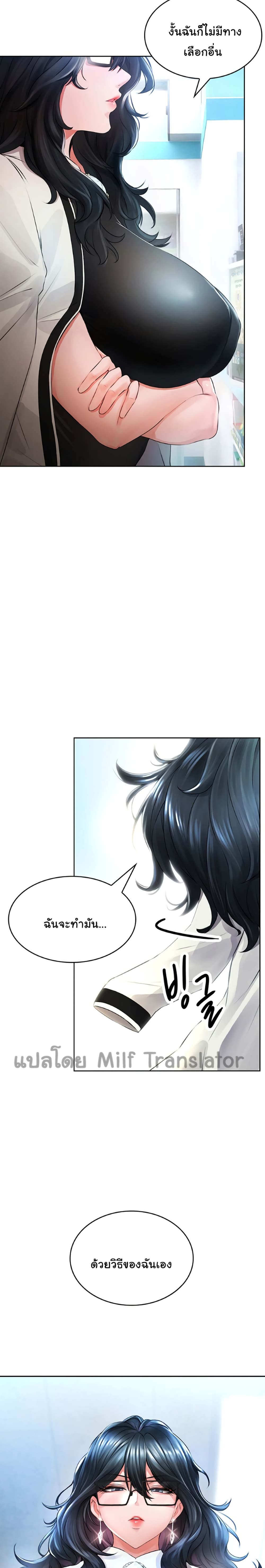 Not Safe For Work เธ•เธญเธเธ—เธตเน 3 (24)