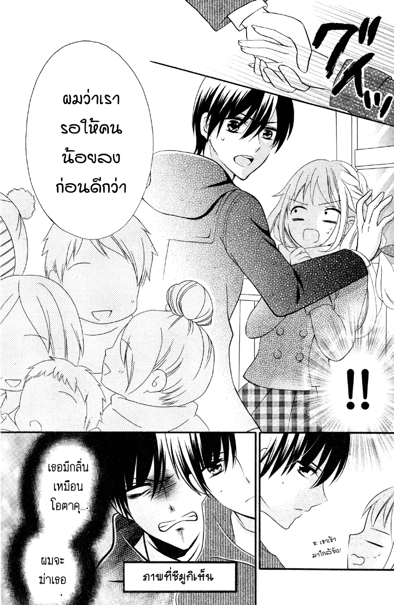 2.5 Jigen Kareshi 2 20