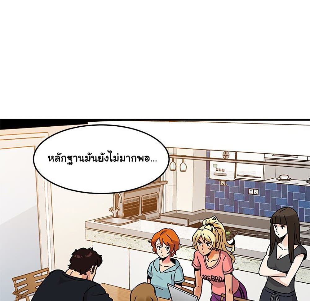 Dog on Patrol ตอนที่ 40 (32)