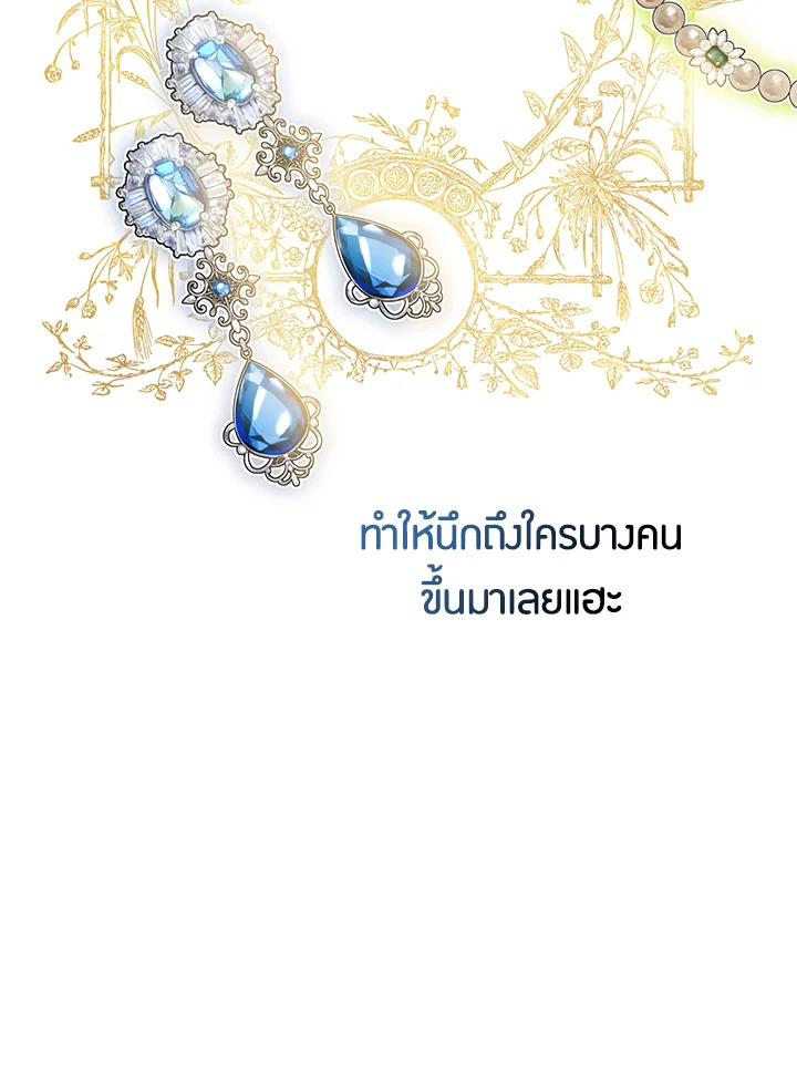 The Taming of the Tyrant 48 74