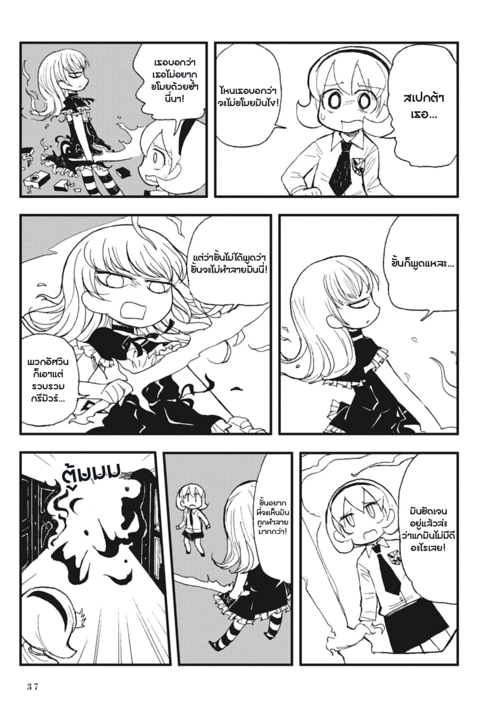 Spectral Wizard 1 39