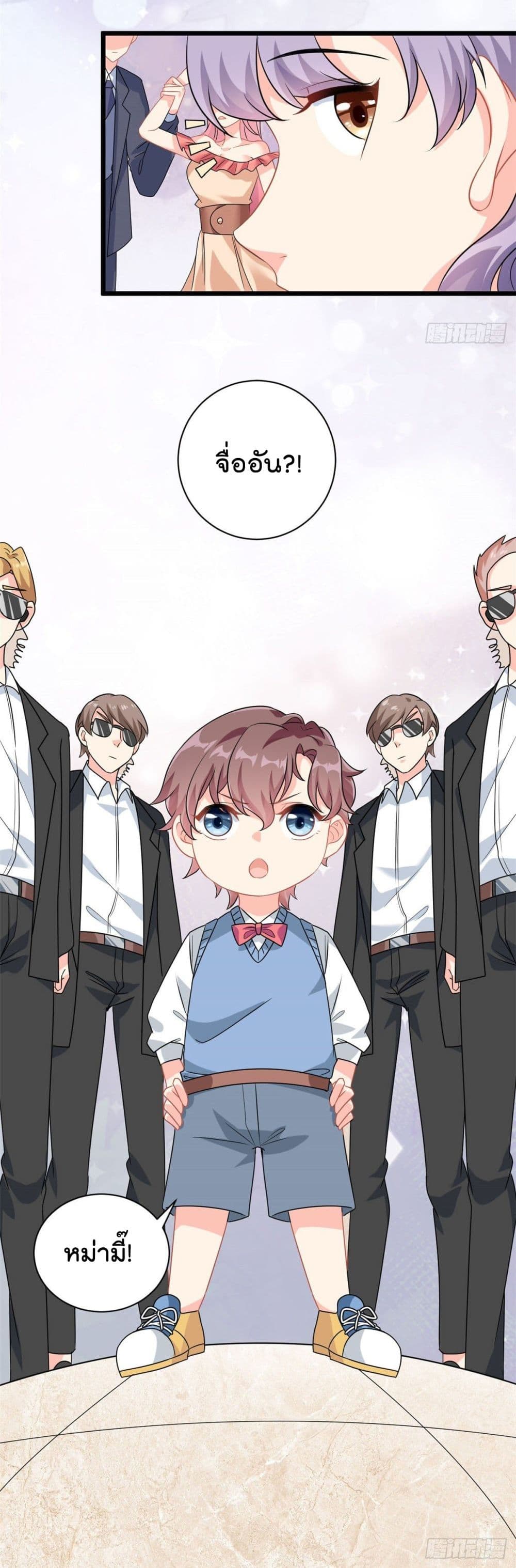 Your Heart Is Safe Now ตอนที่ 5 (21)