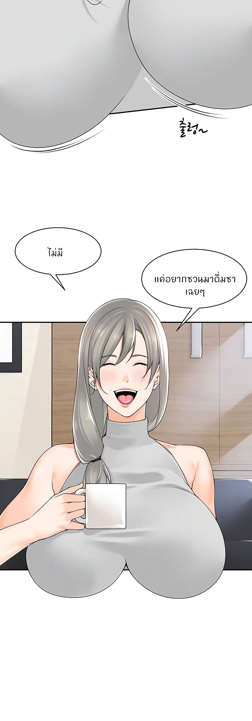 Manager, Please Scold Me 12 08