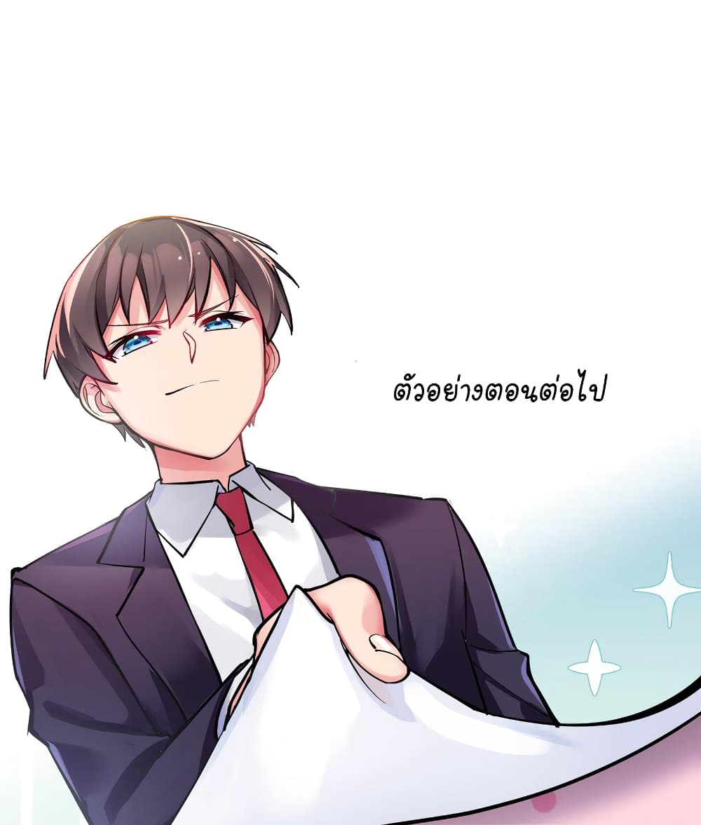 Fake Girlfriend My Fault ตอนที่ 57 (45)