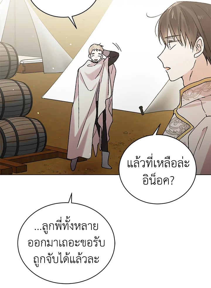 A way to protect the lovable you 35 017