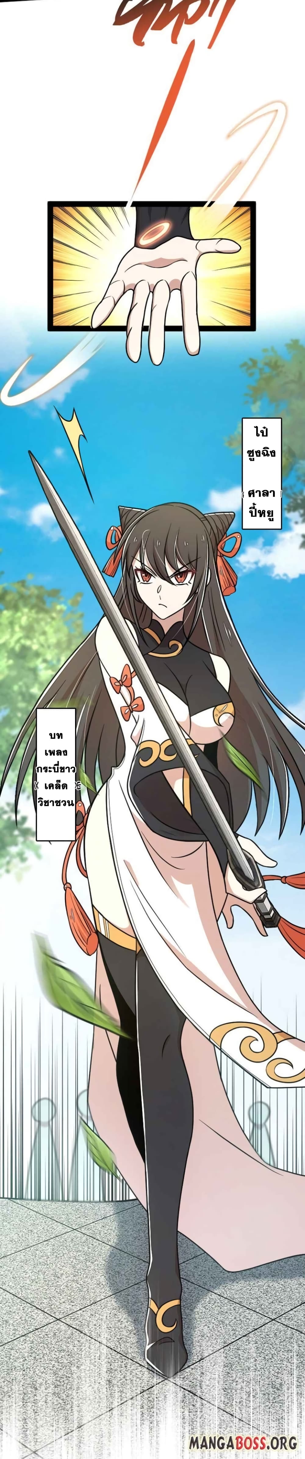 The Martial Emperor's Life After Seclusion 139 (5)