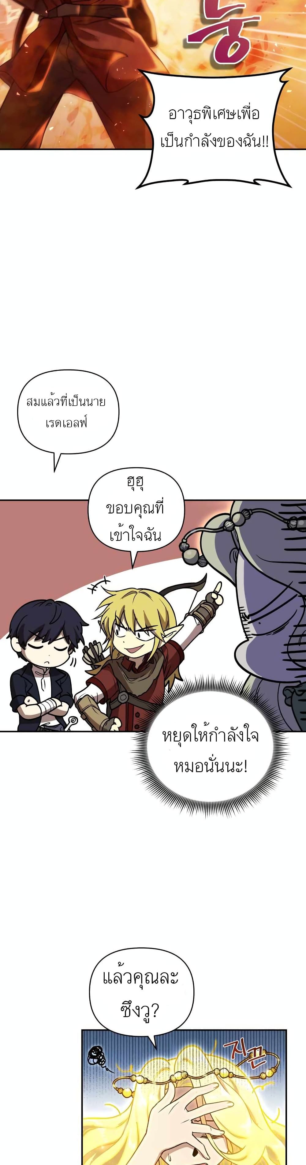 Bizarre Restaurant ตอนที่ 1 (22)