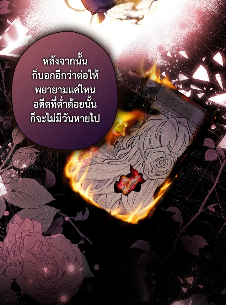 I became the male leads adopted daughter 23 34