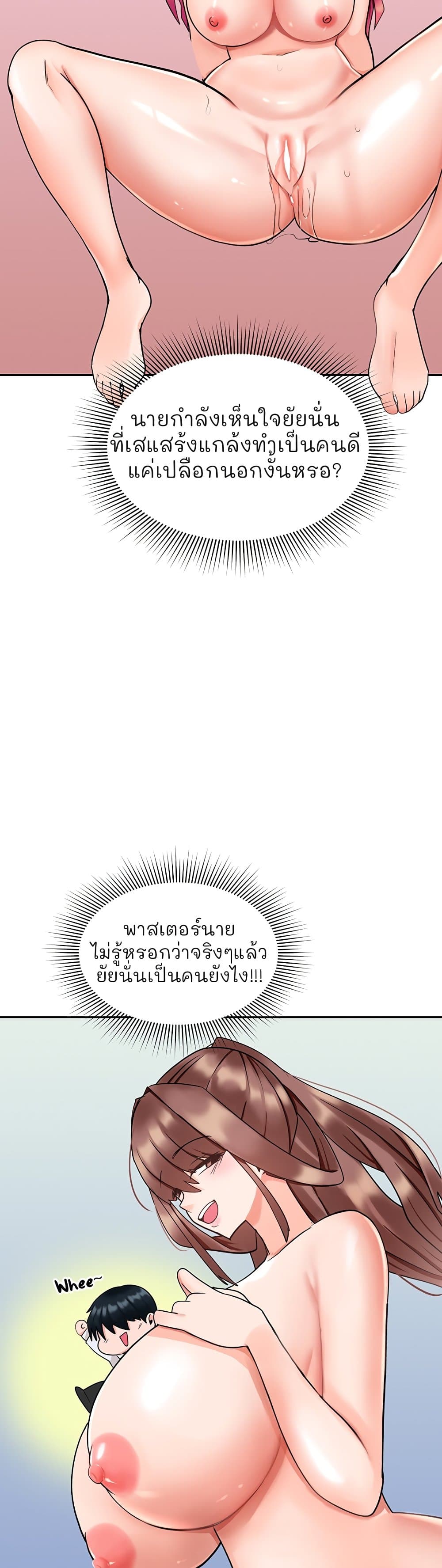 The Hypnosis App Was Fake 9 (7)