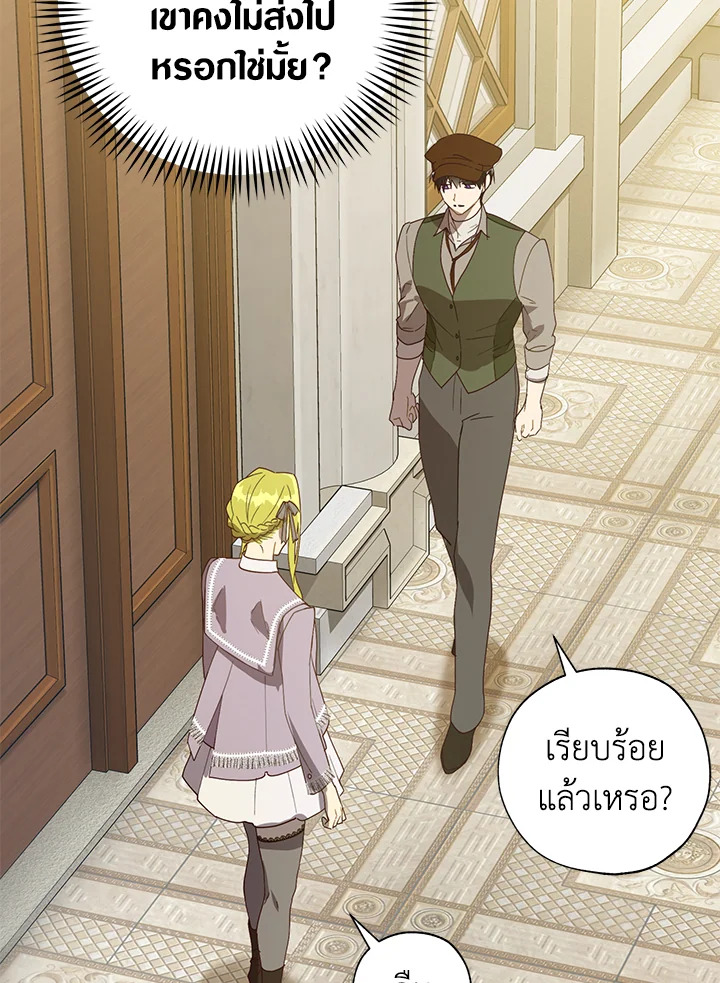 The Princess Imprints a Traitor 54 093