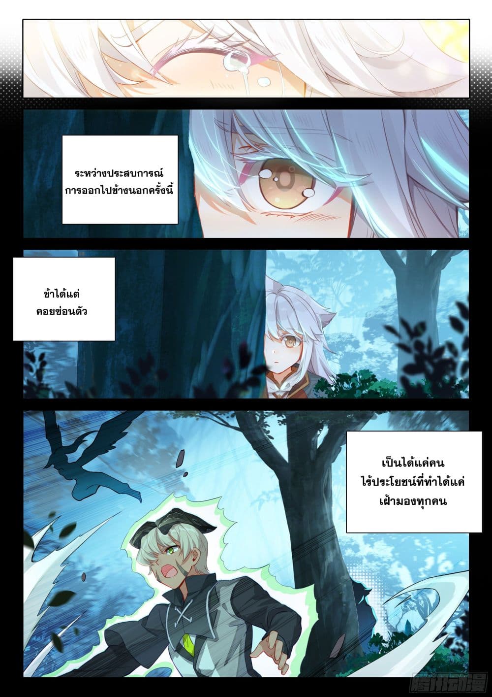 Douluo Dalu 5 – Rebirth of Tang San ตอนที่ 47 (6)