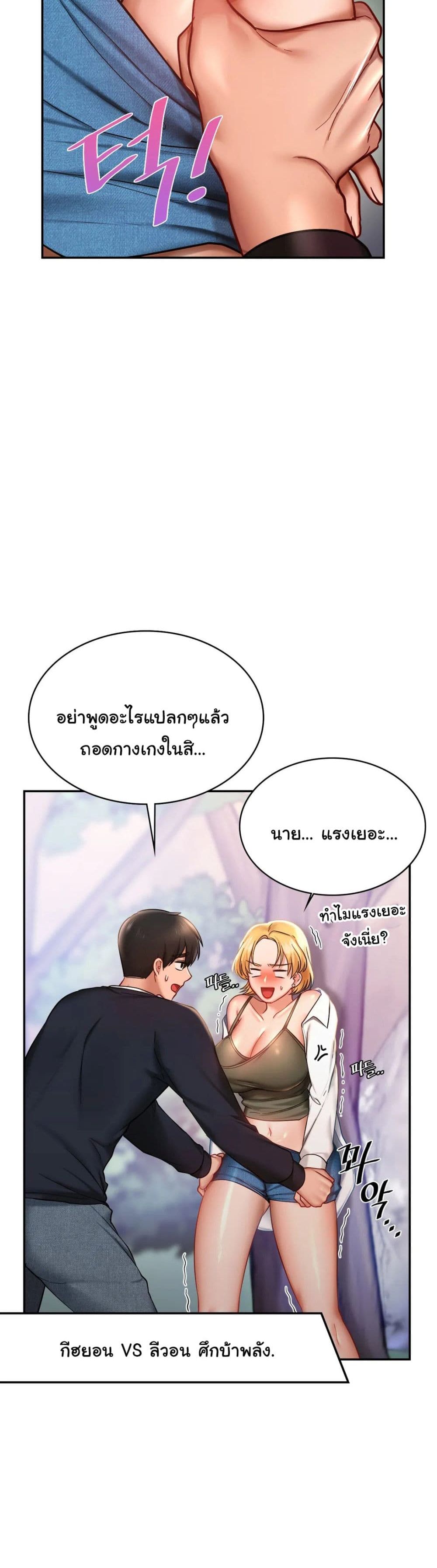 Love Theme Park ตอนที่ 5 (9)