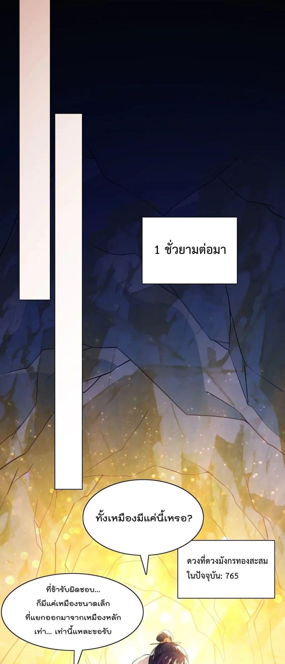 If I die, I’ll be invincible 128 31