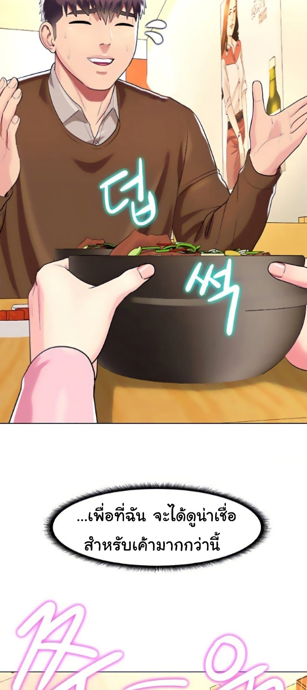 A Different Class ตอนที่ 26 (55)