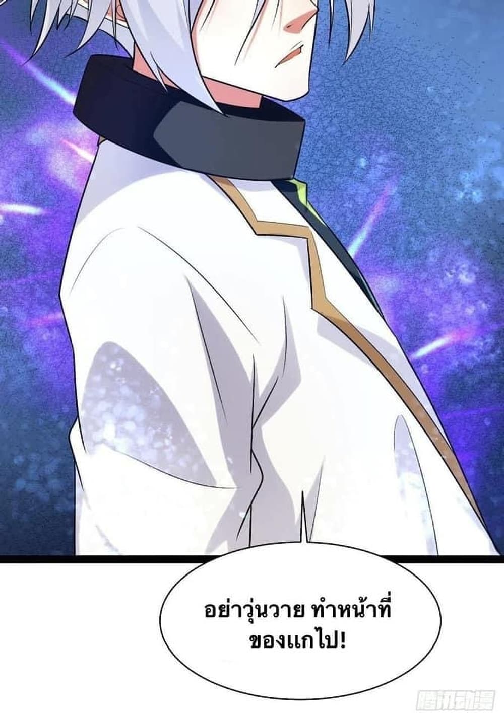 Falling into The Game, There’s A Harem ตอนที่ 26 (59)